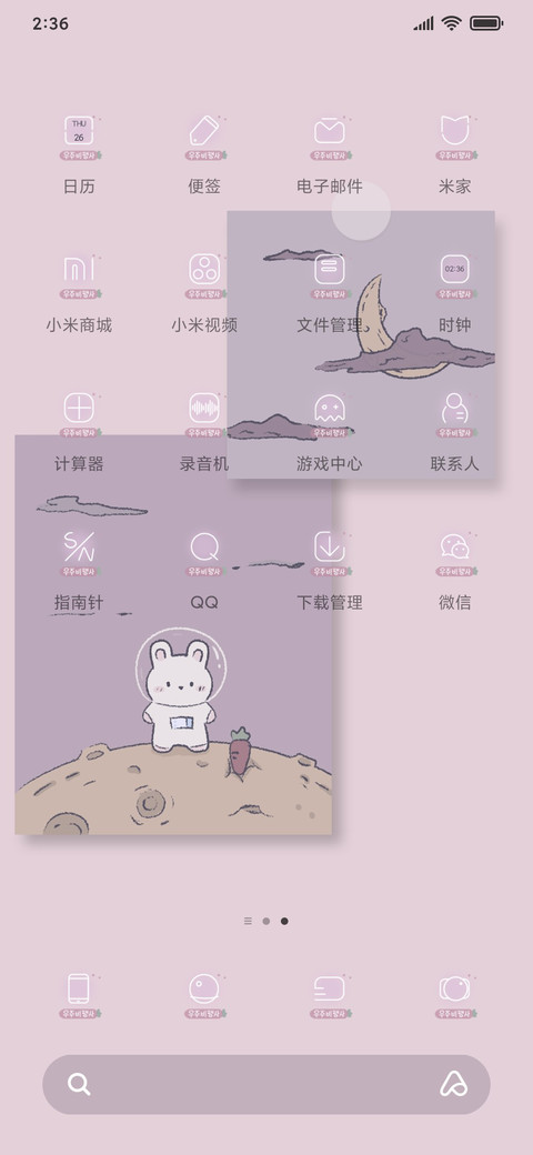 浮世绘小兔 screenshot