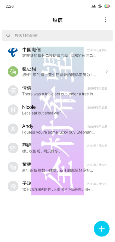 潮文字 定制 screenshot