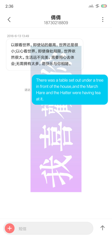 潮文字 定制 screenshot
