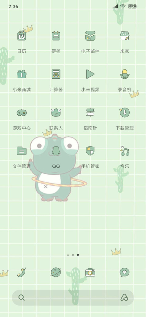 平铺小恐龙蚊香仔 screenshot