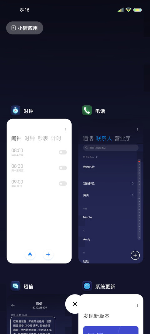 荧光夜色 screenshot