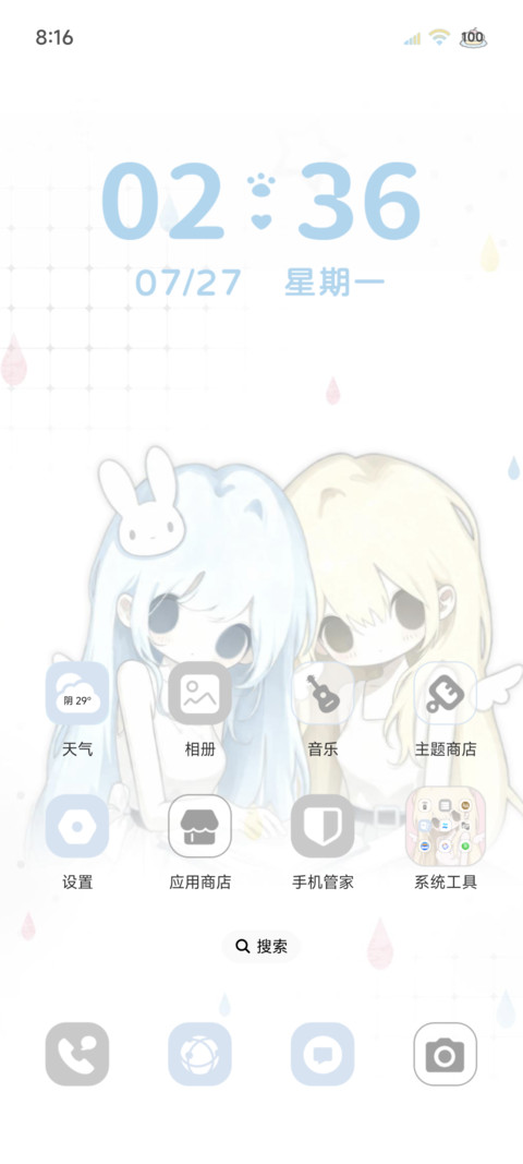 设定是冷脸萌 screenshot