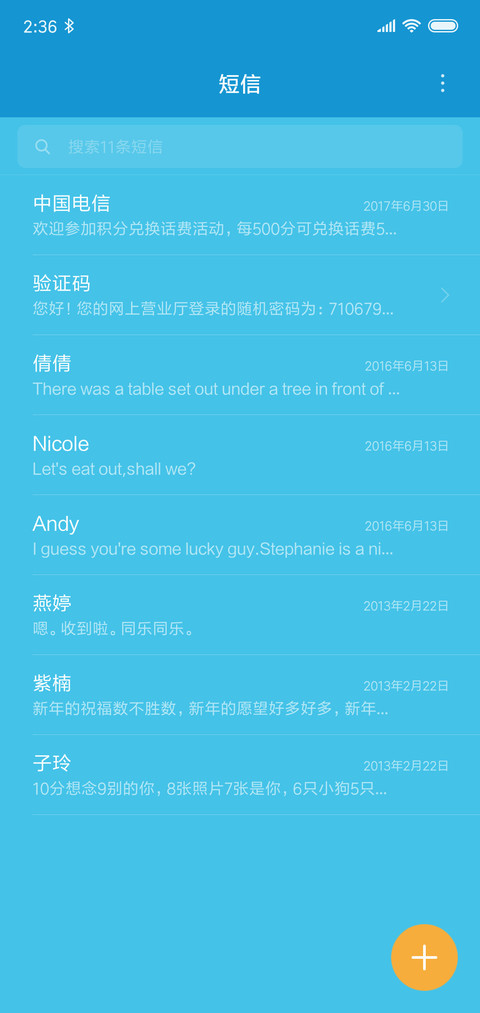 远方 screenshot