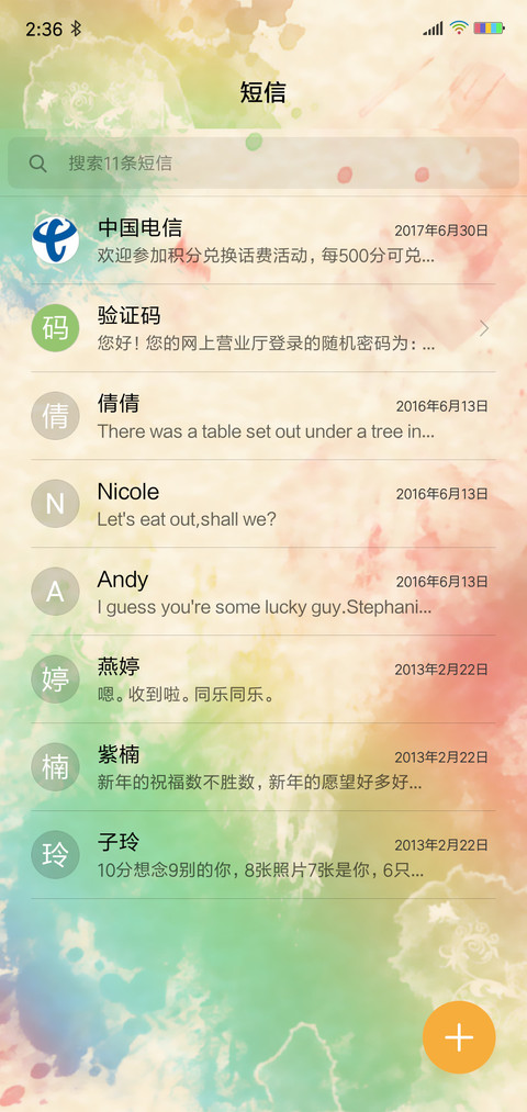 护眼 screenshot