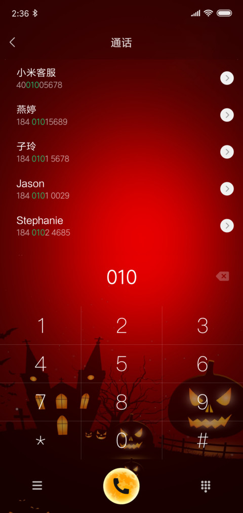 小恶魔 screenshot