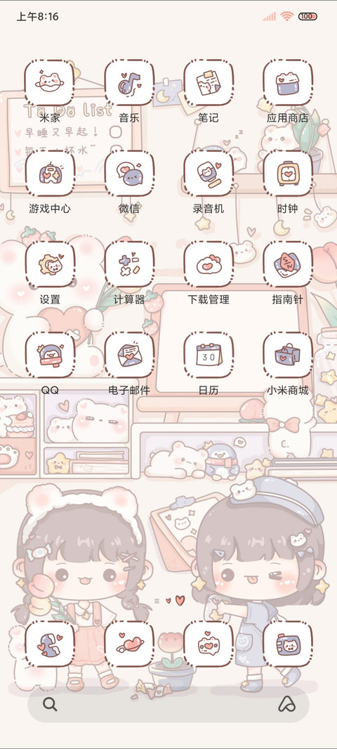 熊熊的桌面花园 screenshot