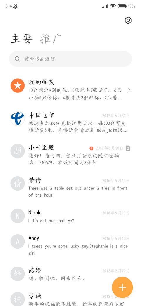 财神说你指定发财 screenshot