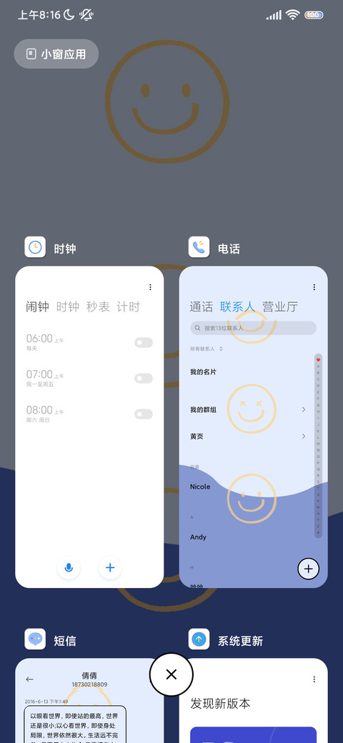 满怀期待 克莱因 screenshot