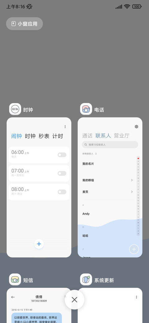 快乐鲨鲨打工日记 screenshot