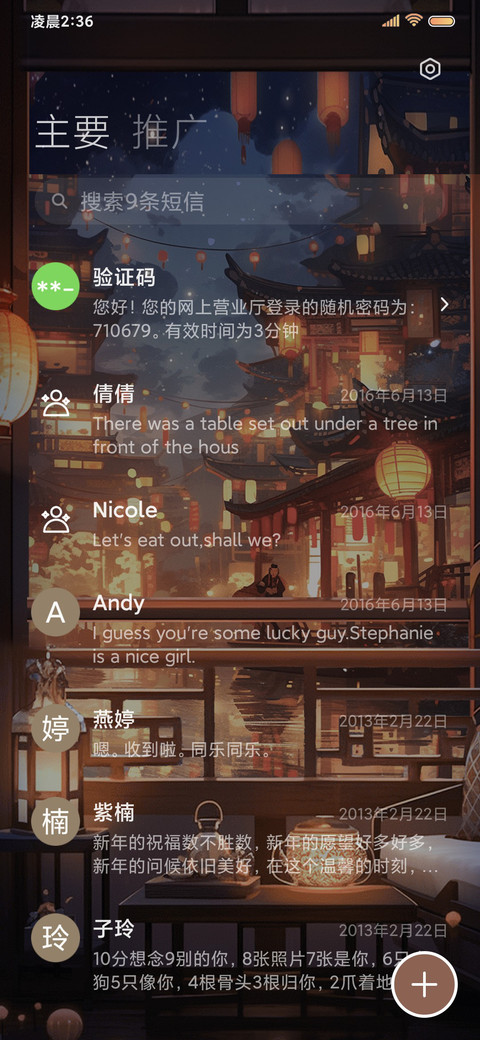 盛世长安 古风换图 screenshot