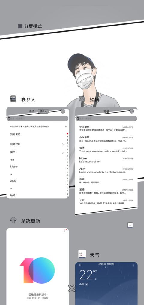 谁没点故事 screenshot