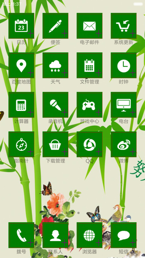 A努力Strive screenshot