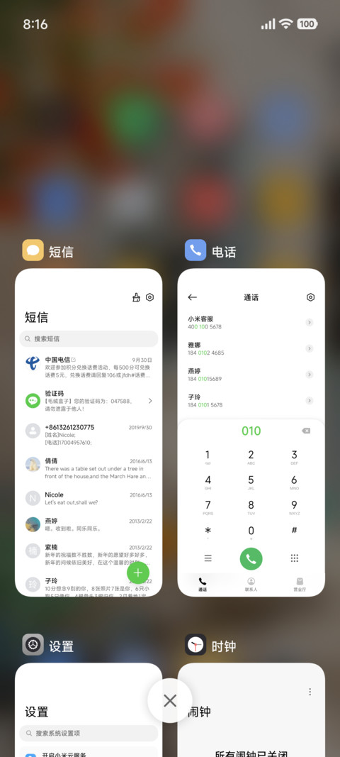 简约清新夏日 screenshot