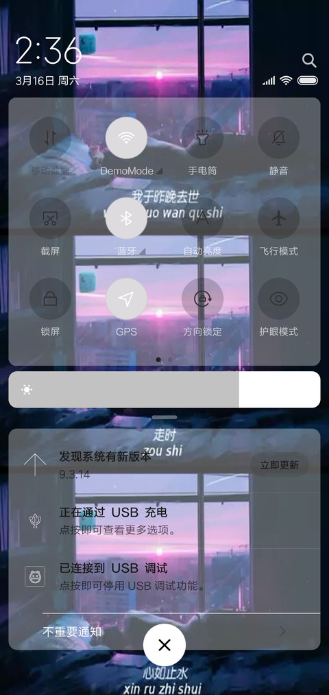 心如止水 screenshot