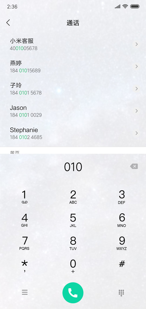 幻美繁星 screenshot