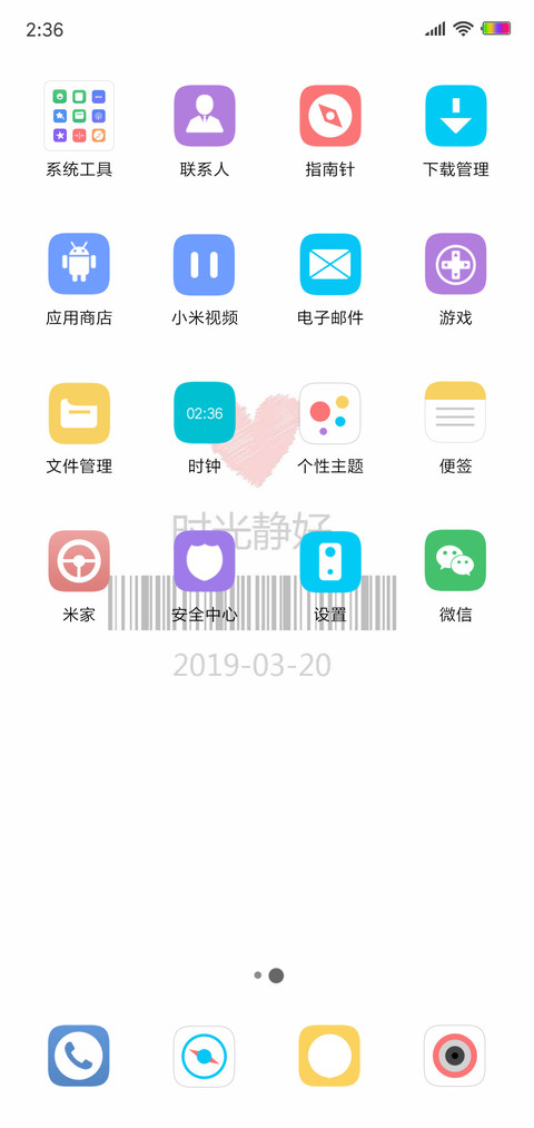至白极简 screenshot