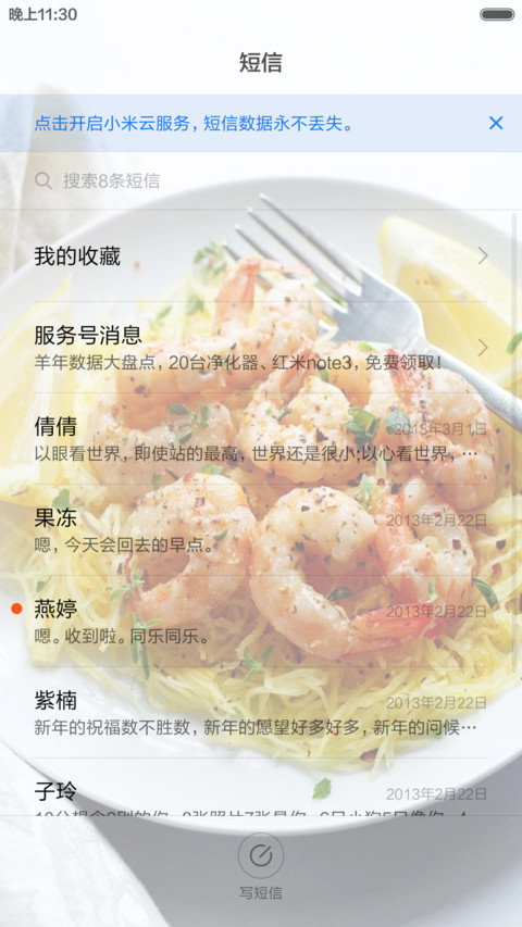 【深夜食堂】虾仁控（葱花动态特效+双锁屏壁纸+小碗美食图标） screenshot