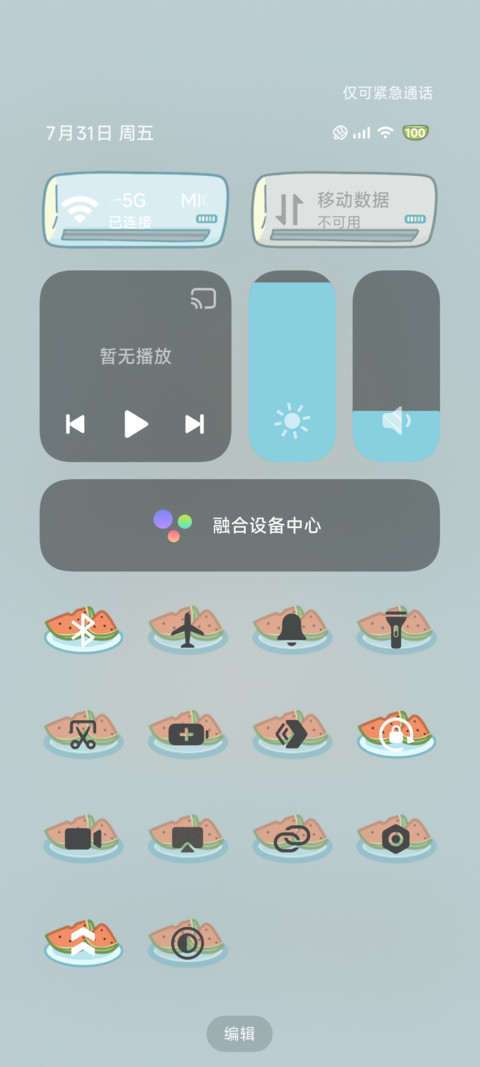 小刘鸭假日宅家避暑 screenshot
