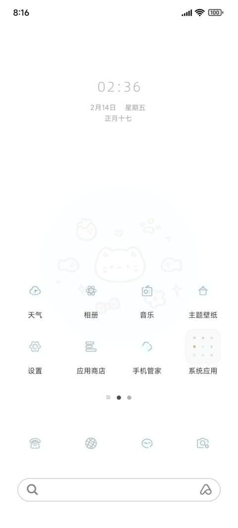 治愈系小熊 screenshot