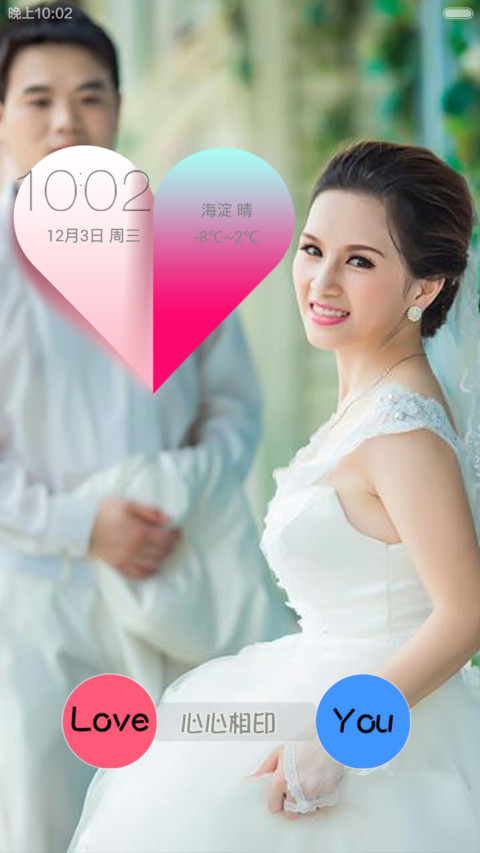 守候（三锁屏+音乐锁屏界面） screenshot