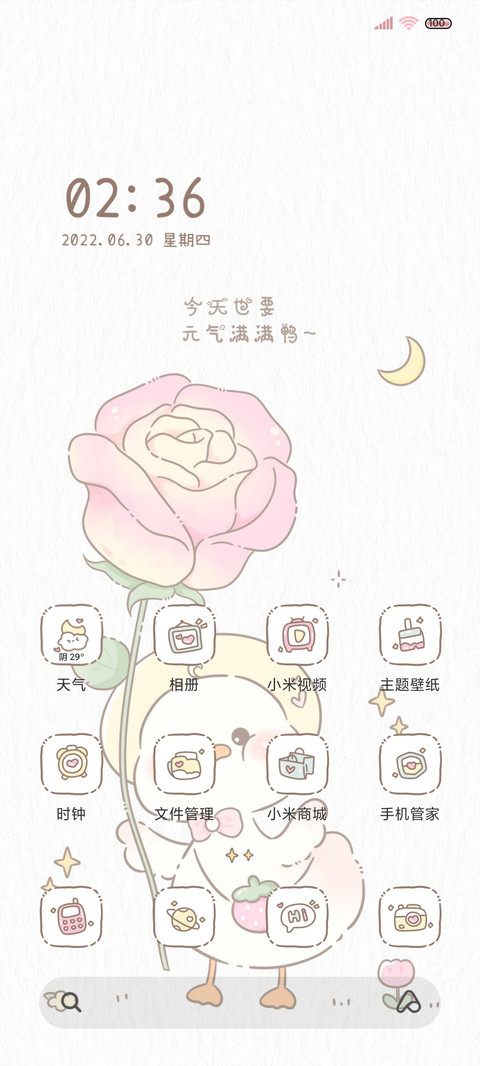 昼夜 鸭鸭的玫瑰 screenshot