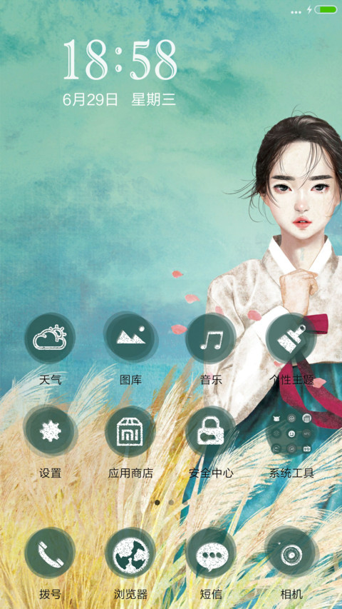 少女的眼泪 screenshot
