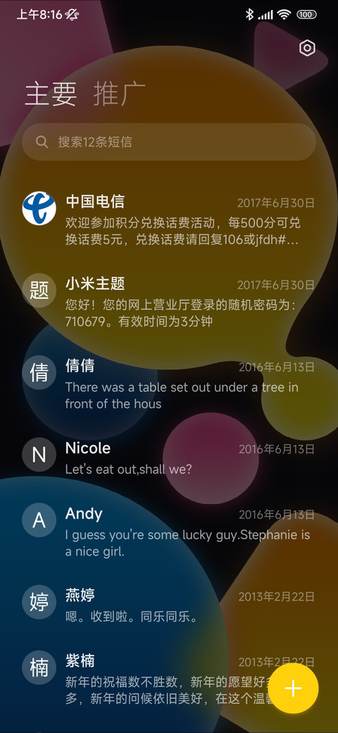 撞色小组件 screenshot