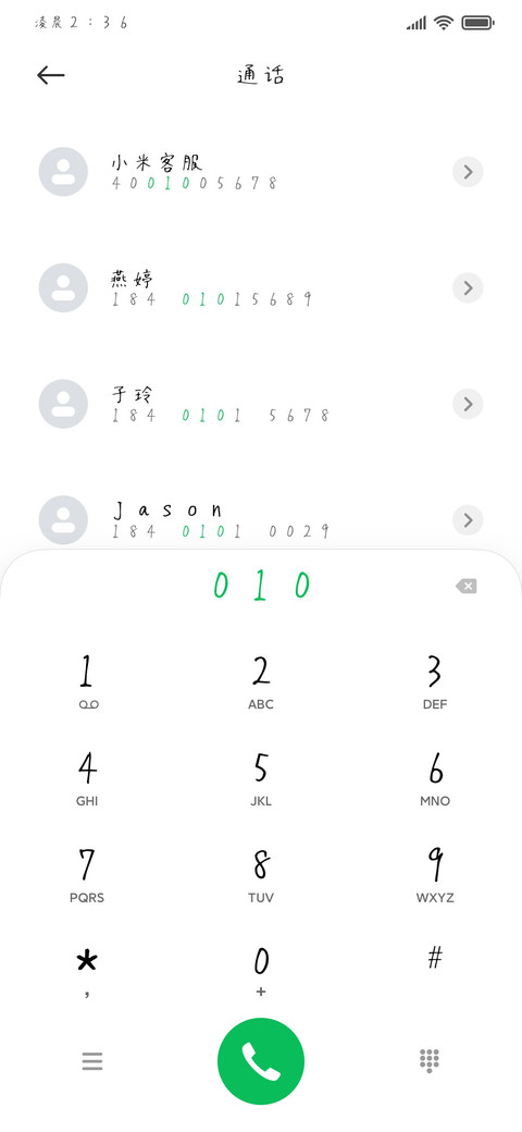 稚笔暖阳手札体 screenshot