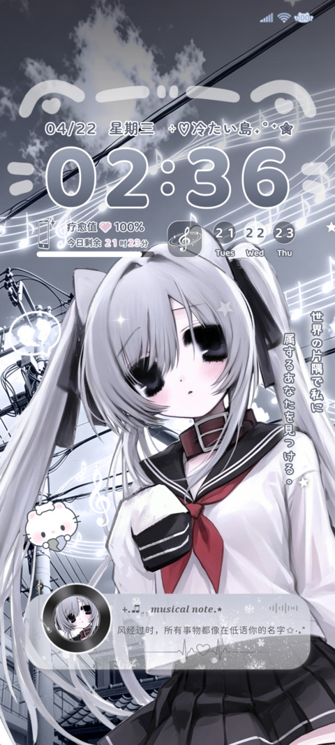 重感 拼凑的乐章 screenshot