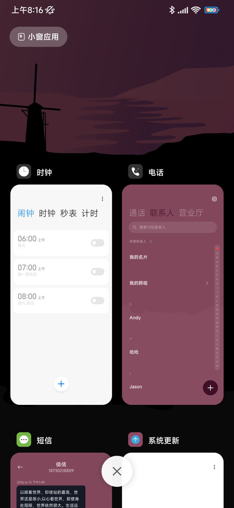 漫天飘零 screenshot
