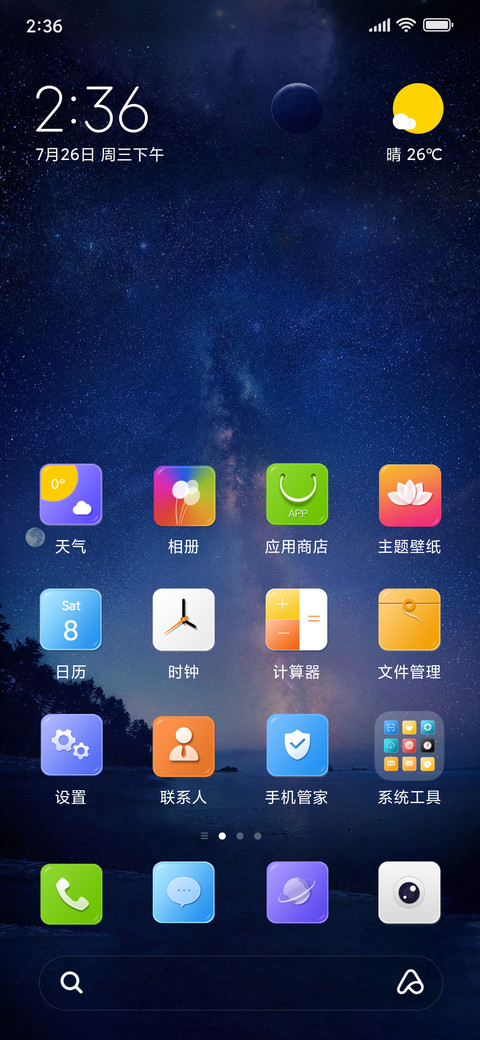 唯美 screenshot
