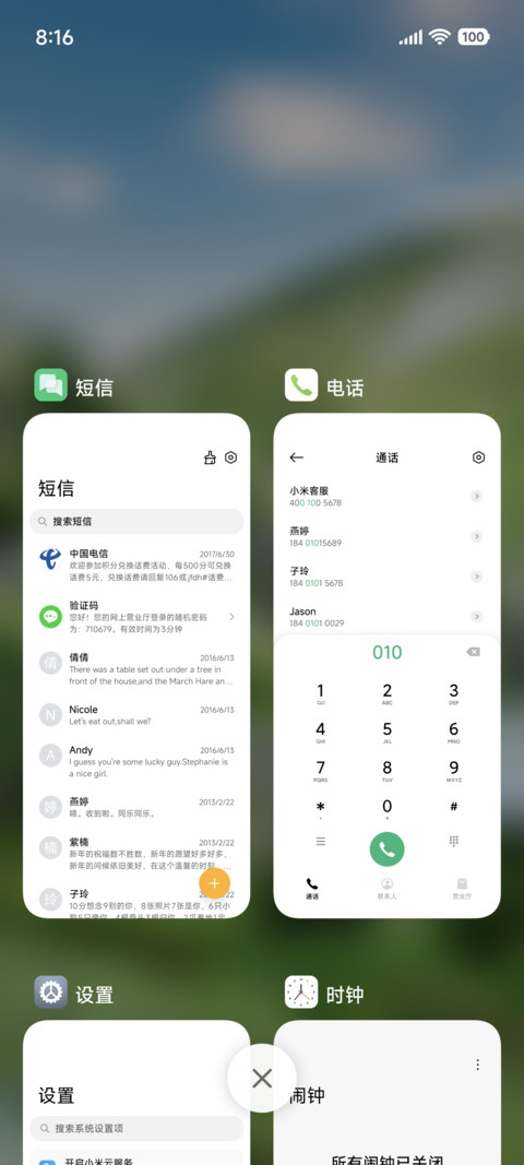 景深碧水石庐 screenshot