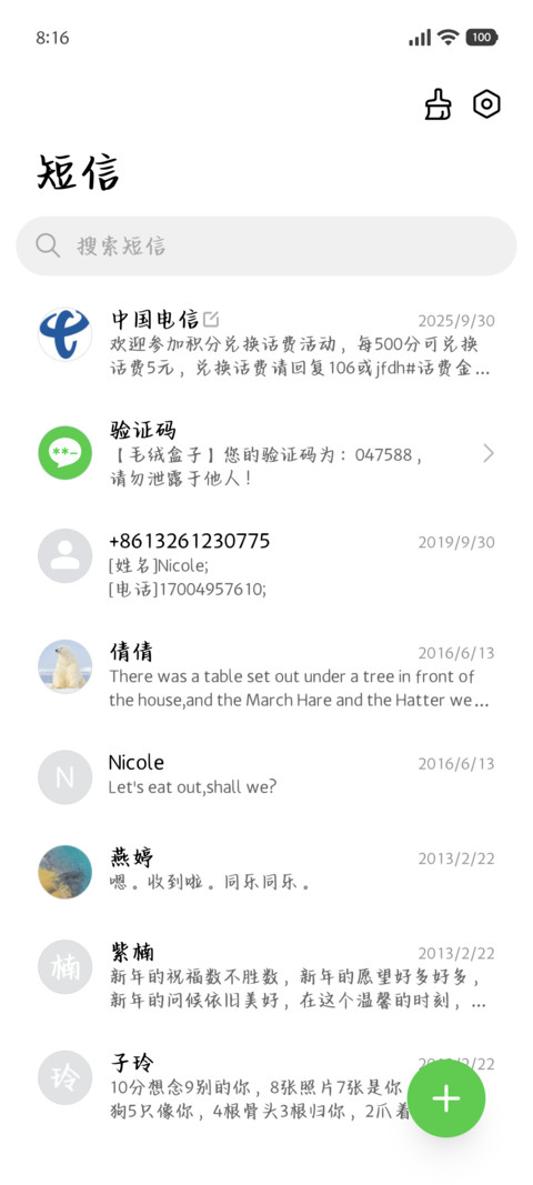 小笨狗碎碎念的心事 screenshot