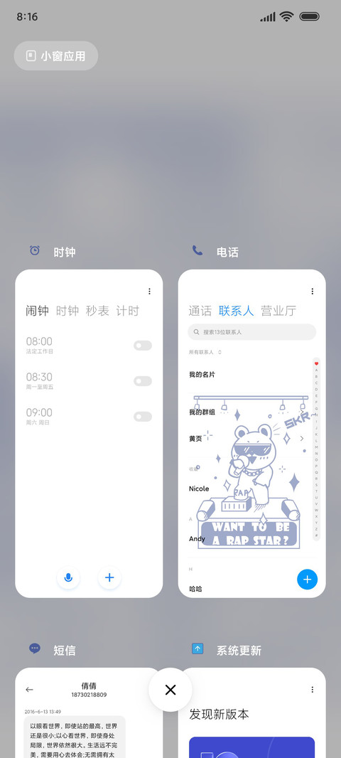 趣味漫画 嘻哈熊 screenshot