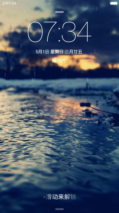 素洁◇下雨特效◆返现 screenshot