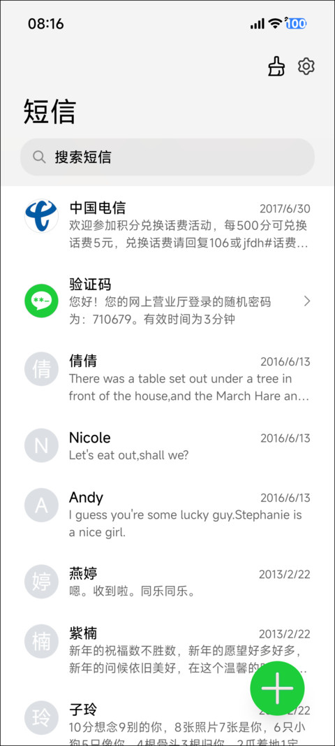 微光拟物 screenshot