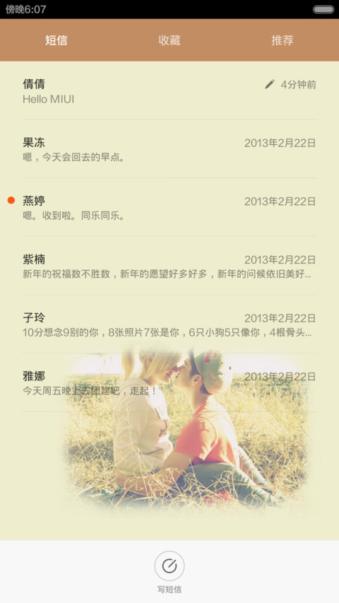 爱人是生生世世的牵挂(自由桌面) screenshot