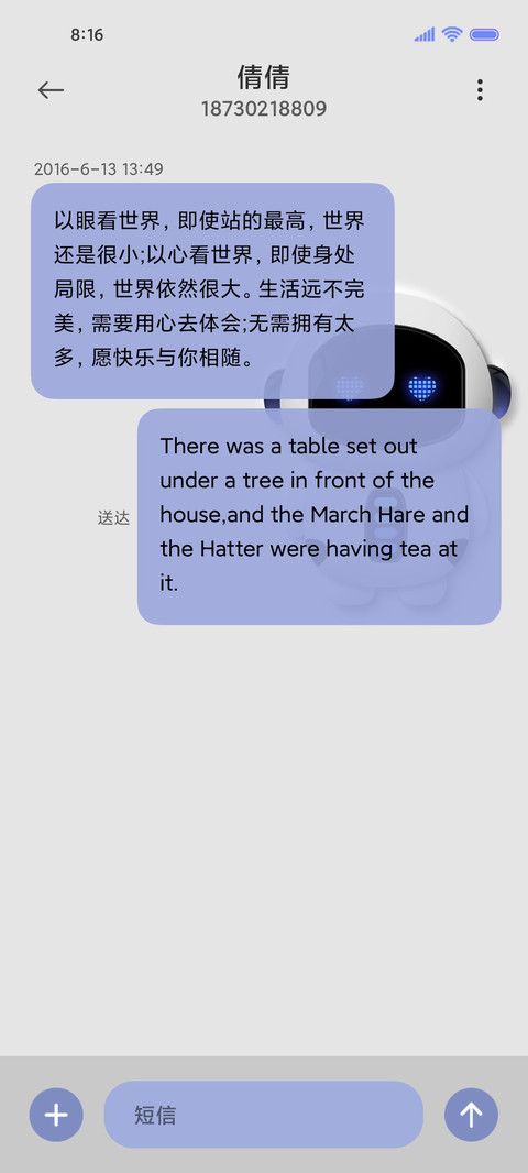 拟态robot screenshot