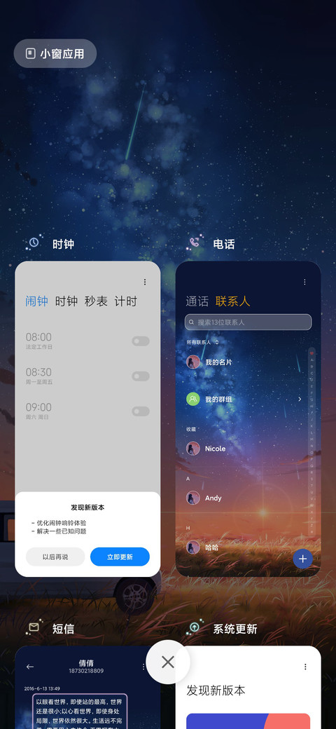 逆光为你而来 screenshot