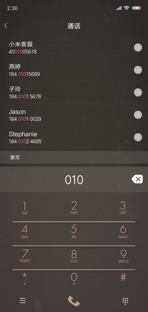 摩登时代 screenshot