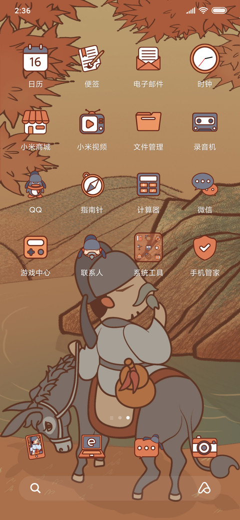 杜甫—秋兴 screenshot