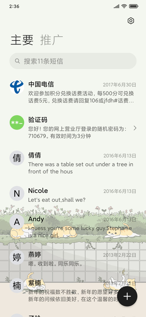 街角猫巷 screenshot