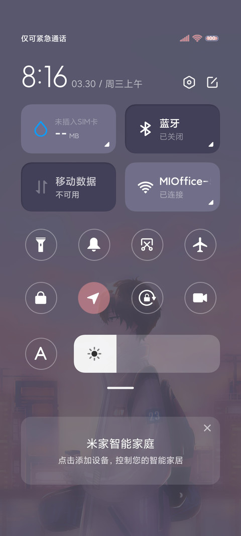 日落说爱你 screenshot
