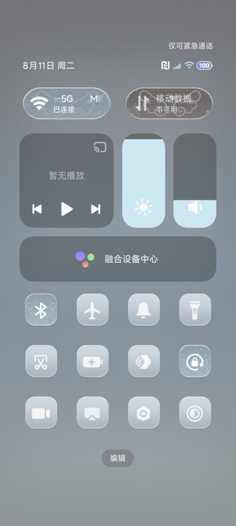 韩系 心与星愿 screenshot