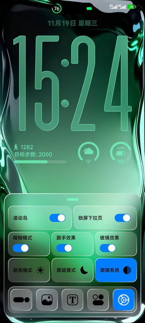 Better Glass screenshot