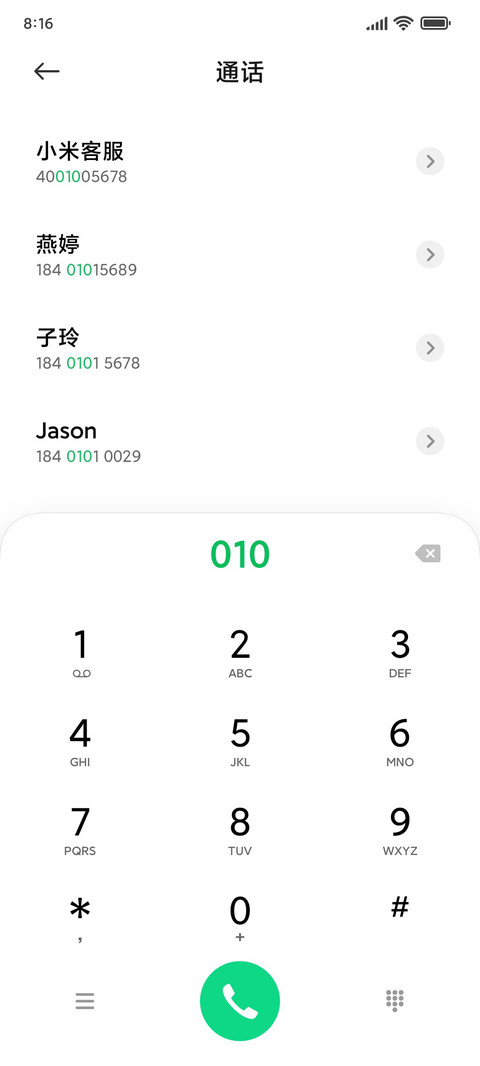 轻简拟蓝 screenshot