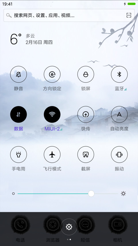 中国风水墨丹青 screenshot