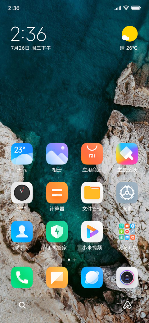 OS Earth V11 screenshot