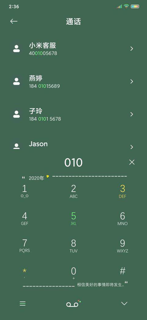 美好的事即将发生 screenshot