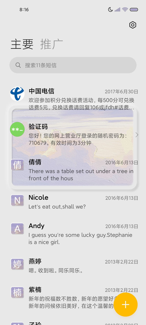 香芋紫 油画拟态 screenshot